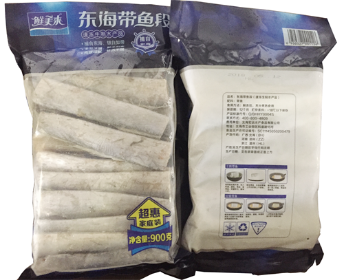 鲜美来东海带鱼段900g