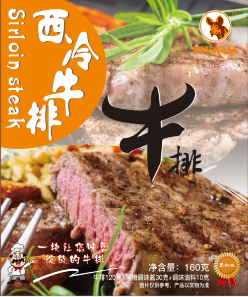 <b>野狗西冷牛排160g</b>