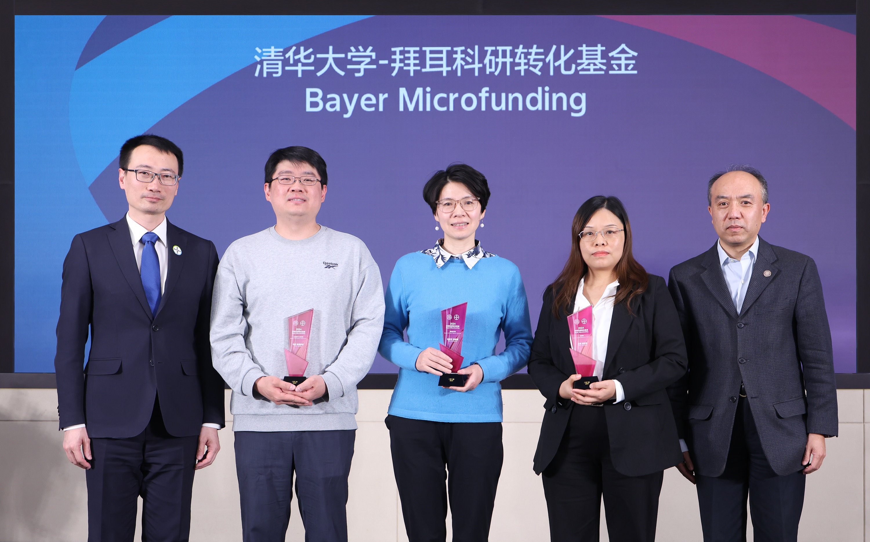 2024年度拜耳科研轉化基金獎