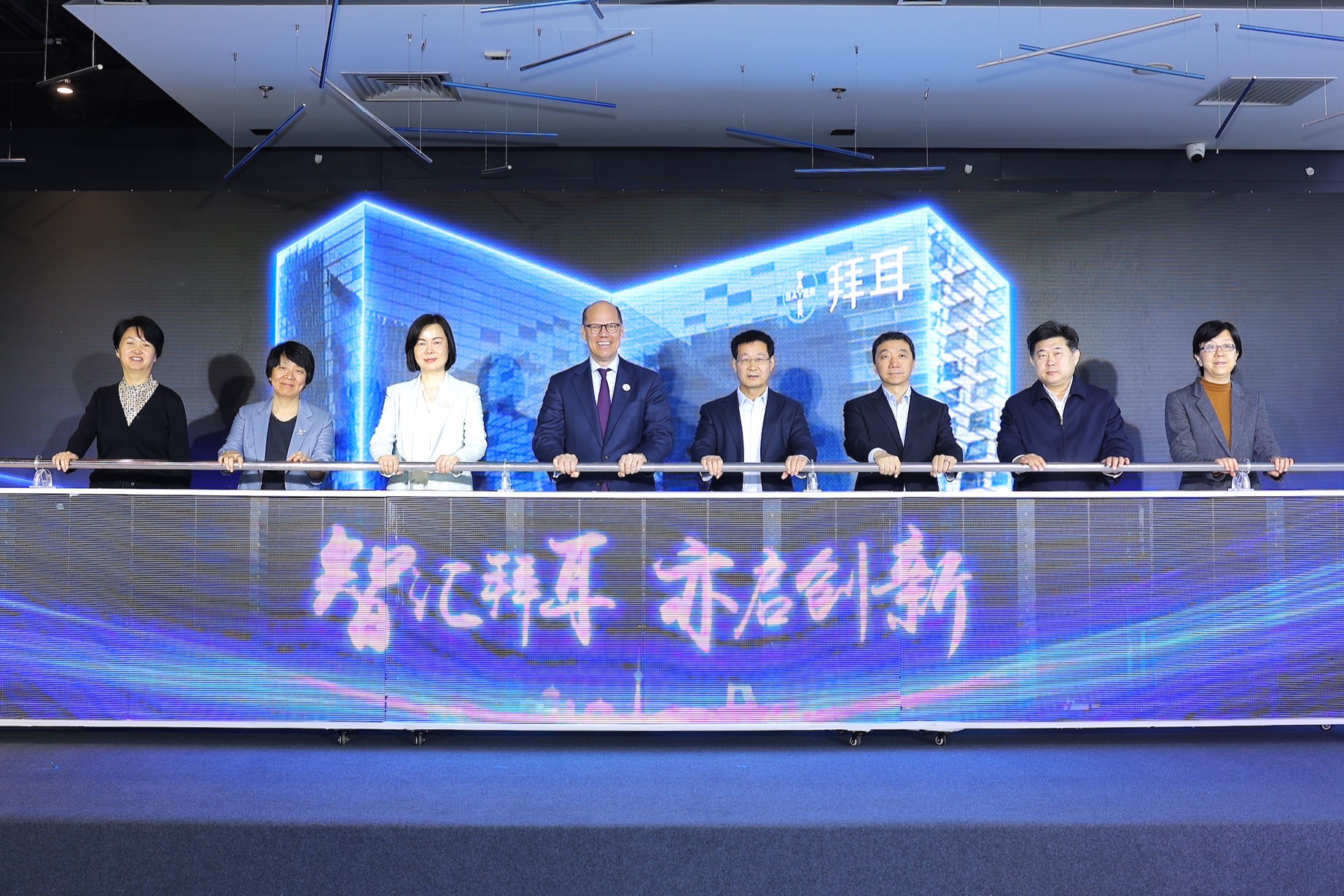 3月3日，拜耳·亦莊開放創新中心正式啓動