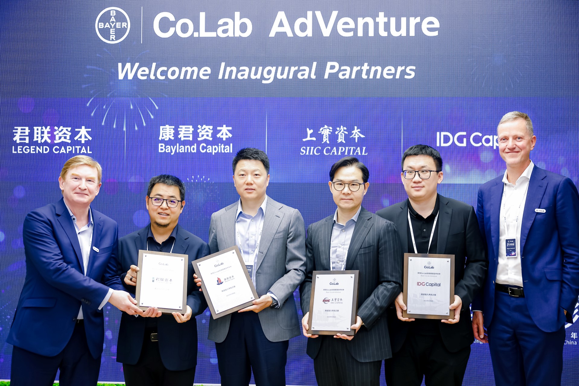 拜耳Co.Lab創投聯盟的首批合作方爲上實資本、君聯資本、IDG資本和康君資本
