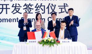 拜耳與北京人形在第八屆進博會簽約